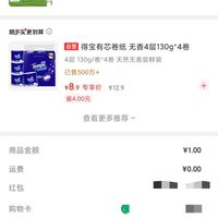 订单截图缩略图