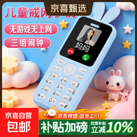 迷你学生儿童手机 戒网无游戏 4G全网通 双卡双待移动联通电信 防沉迷备用小学初中专用 蓝色