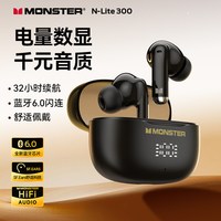 魔声 N-Lite 300真无线降噪蓝牙耳机入耳式低延迟游戏通勤通用耳机