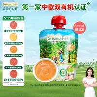 爷爷的农场 有机进口水果泥儿童宝宝苹果桃香蕉小米泥85g