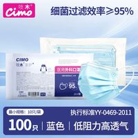吱木 一次性医用外科口罩 灭菌防护款 100只/盒