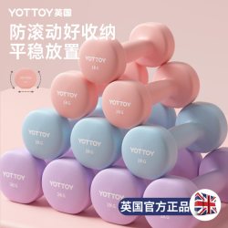 YOTTOY 浸塑小哑铃女士家用款一对力量训练器材儿童男士铁套装