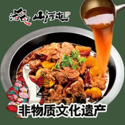 山河屯铁锅炖 双人脊骨锅