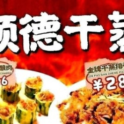 啫火超优惠2人餐