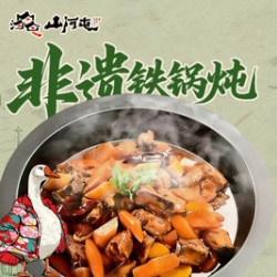 4人羊排锅套餐