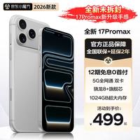 OPPO OP17Pro Max5G手机1TB大内存 骁龙8+新款超薄大屏Ai   银色 20GB+1TB