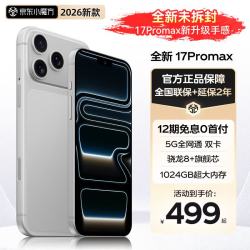OPPO OP17Pro Max5G手机1TB大内存 骁龙8+新款超薄大屏Ai   银色 20GB+1TB