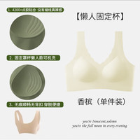 ROVO 无痕内衣女一片式固定杯大胸显小文胸 香槟 M