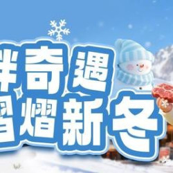 单人超值无限畅吃自助烤肉