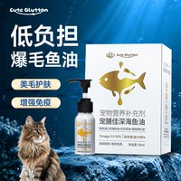 猫用深海鱼油美毛护肤增强免疫宠物营养补充剂