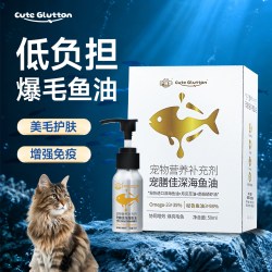 猫用深海鱼油美毛护肤增强免疫宠物营养补充剂