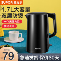 苏泊尔 电水壶保温防烫电水壶