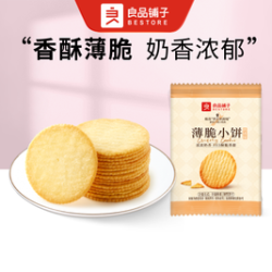 薄脆小饼（奶香味）散称