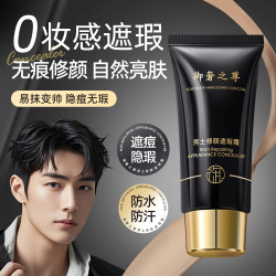御奢之尊无瑕防汗素颜霜提亮肤色持妆持久修颜水润保湿防水不脱妆