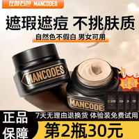 左颜右色 修颜bb霜男士遮瑕素颜霜提亮隔离防水防汗不假白便携正品