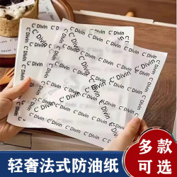 ins 提拉米苏蛋糕垫纸 汉堡法文防油隔油面包吸油纸 烘焙工具