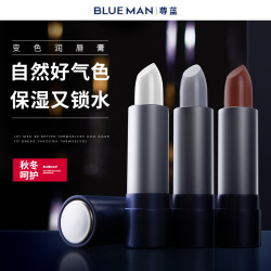 PRIME BLUE 男士口红唇膏保湿滋润唇膏口红变色裸色无色锁水防干哑光滋养