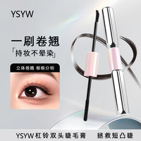 杠铃双头睫毛膏防水定型初学者纤长卷翘不晕染浓密根根分明正品女