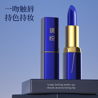 蓝色妖姬保湿不脱色滋润不易掉色口红润唇变色唇膏彩妆