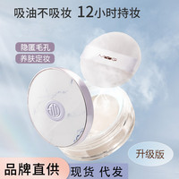 魅颜堂 网红款MYG蜜粉正品轻薄透气不卡粉控油防汗防水持妆定妆粉散粉