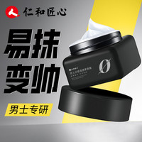 仁和 官方正品男士水感素颜霜遮瑕毛孔粗大清凉保湿面霜提亮肤色