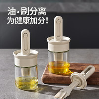 好嗨家居 硅胶刷子油刷瓶 烘培烧烤刷