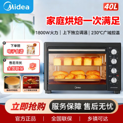 美的 家用烧烤烘焙大容量大型多功能40升独立控温四层烤位电烤箱