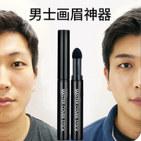 眉笔男士深色双头眉笔自然眉粉眉毛笔不掉色防汗灰色防水画眉黑色