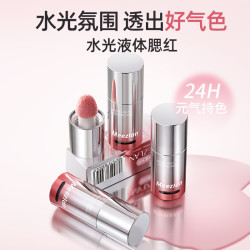美植兰液体腮红持久服帖防水防汗腮红液女自然妆感不卡粉