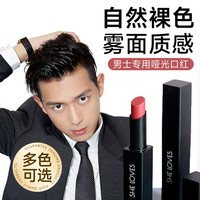 AHUWNW 裸色不沾滋润哑光润唇口红自然提不掉色雾面款自然色唇保湿唇膏