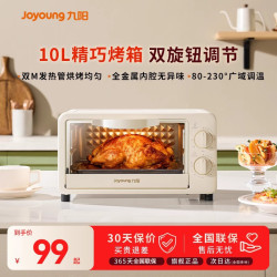 九阳 烤箱家用小型多功能一体迷你10升烘焙炸烤一体2025新款电烤箱