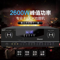 扬子 专业大功率功放机KTV音箱家用卡拉OK防啸叫蓝牙音响