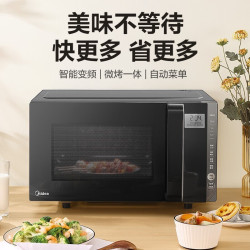 美的微波炉烧烤光波红外PC23W5变频智能解冻一级静音23L五档湿度感应杀菌消毒侧开门影藏菜单按键