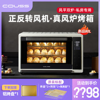 卡士 直营CO580家商用发酵多功能电烤箱80升风平炉