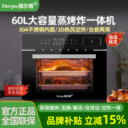 多功能60L80L大容量商用台嵌式蒸烤箱家用智能蒸烤炸一体机26新款