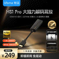 魅蓝 HS1pro小尾巴dac解码cs43131耳机转接头typec发烧友