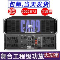 影纤 专业CA系列功放机纯后级大功率Hifi音响套装酒吧KTV家庭演出会议