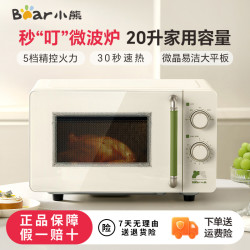 小熊 微波炉家用小型多功能微烤一体智能平板式加热微波炉新款正品