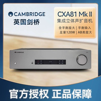 Cambridge audio英国剑桥CXA81 Mk II 合并式DAC解码hifi功放蓝牙