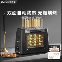 法诗缇 烤串机电烤炉家用全自动旋转烧烤无烟牛羊肉烤鱼夹烤肉锅