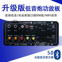 可境 电动车蓝牙音响收音功放 12v24v220v