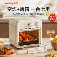 九阳 空气炸锅家用电烤箱新款大容量电炸锅多功能一体机新款旗舰店