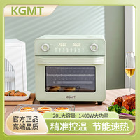 KGMT 智能烤箱烘焙烧烤多功能炸烤箱空气炸锅一体机空炸大容量家用