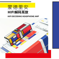 ARTPICAL 蒙德里安 type-c小尾巴 便携解码耳放HiFi音频放大器