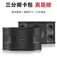 KTV商用音箱户外音响家用音响套装大音量专业低音炮唱歌客厅使用