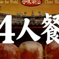 精选4人餐