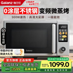格兰仕 2026新款微波炉家用触屏速热23升变频一级能效微烤一体机AQ