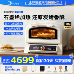 美的 电烤箱23L家用烤箱台式多功能瞬热烤管石窑披萨炉PB23