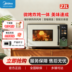 美的 家用平板微波炉空气炸烤箱一体机多功能变频大容量C3F6
