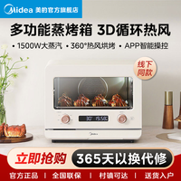 美的 S10网红智能操控可视小型蒸烤一体机多功能家用